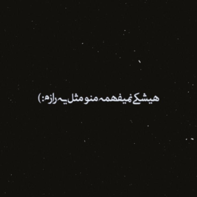 دانلود آهنگ  همش واسه توئه که من بد عادتت شده 