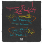 دانلود مداحی سخته ببینی از بابات روشو میگیره میسوزه از پا تا سرم  مجید بنی فاطمه