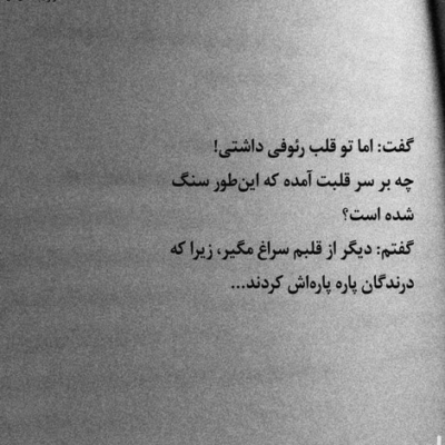 دانلود آهنگ حتی یه لحظه ام اتز جلو چشات پرت نشم