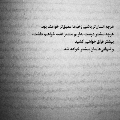 دانلود آهنگ تو دنیا تنها آدمی که میخوام تویی دور میشی اما نه