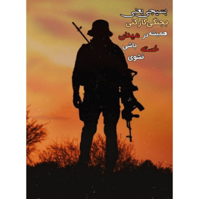 دانلود آهنگ من تورو دارم نوکری هم عالمی داره من تو رو دارم