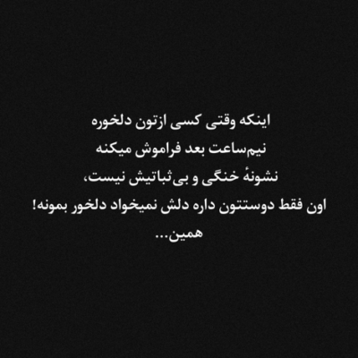 دانلود آهنگ عادت کن به این همه دلسردی عادت کردم