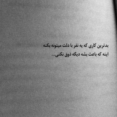 دانلود آهنگ منو تا دیوونگی بهونه گیر کرد تو رو نیاورد