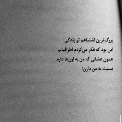 دانلود آهنگ جلو اشکامو گرفتم ولی قلبم که باهاشه