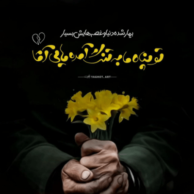 دانلود آهنگ بر مشامم میرسد  هر لحظه بوی کربلا 