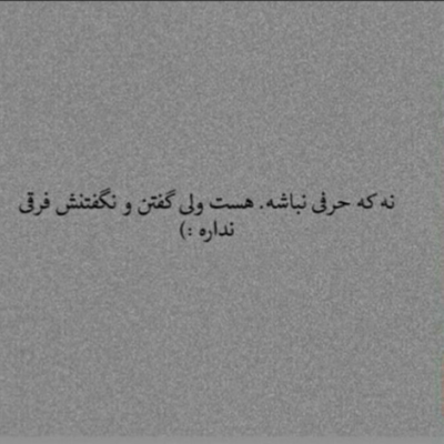 دانلود آهنگ عوض شیم عوض شیم عوض شیم یه نشون منو