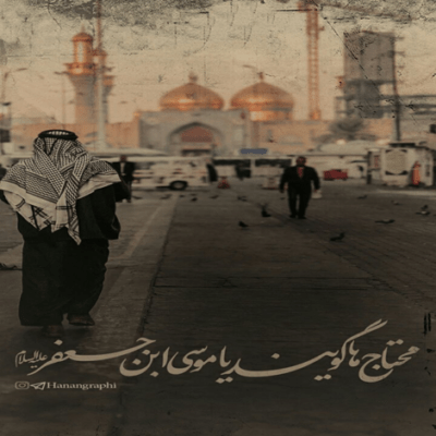دانلود آهنگ یه کمی حرف بزن حرف رفتن نزن حرف رفتن نزن