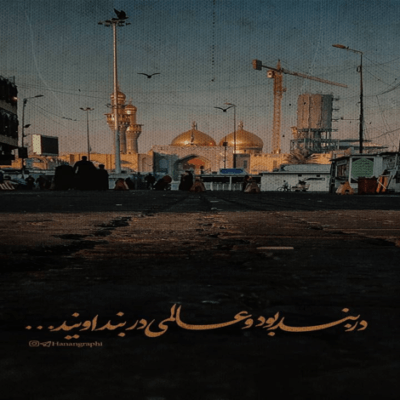 دانلود آهنگ یه کمی حرف بزن علی نمیره حرف رفتن نزن علی میمیره