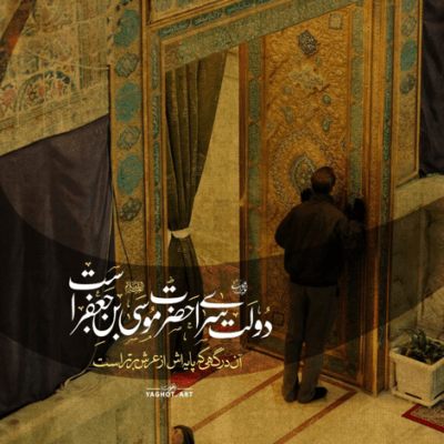 دانلود آهنگ فاطمه جان بین این همه سلام بی جواب کلمینی پاشو اینجوری منو