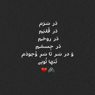 دانلود آهنگ همه دلخوشیم همین یه آهنگ شده 