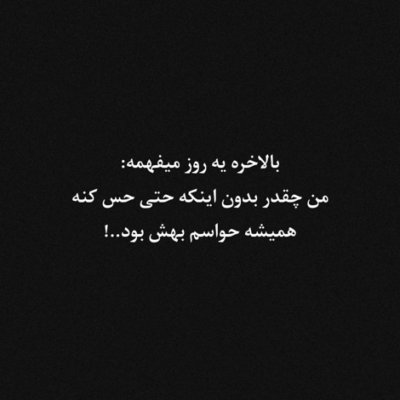 دانلود آهنگ  این خونه می رم چی اگه بدونی من از غصه پیرم چی 