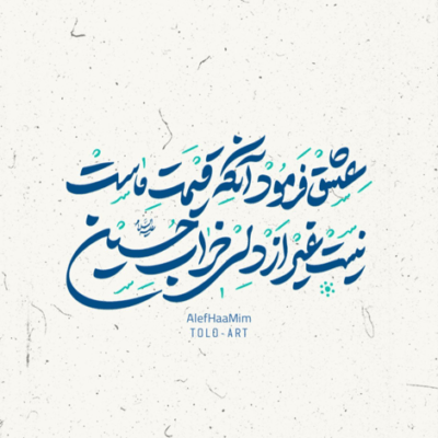 دانلود آهنگ درد مریض، را جز درد آشنا نفهمید گاهی طبیب هم