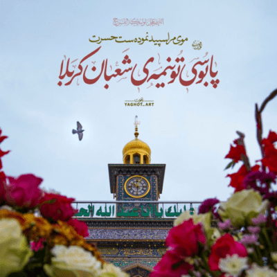 دانلود آهنگ  با عشق تو حسین آروم میشه دلم دلم عشق تو قاطی ارباب