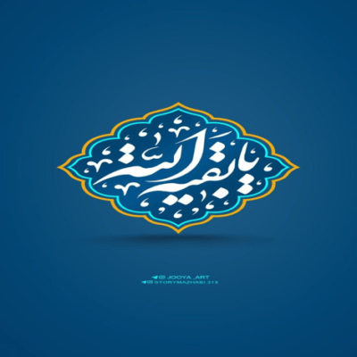 دانلود آهنگ ز شرار غم میسوزم به تمامی وجود دوباره باید بخونم یکی بود یکی نبود