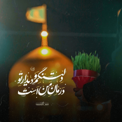 دانلود آهنگ دنیای من راهنمای من دست تو شد گره گشای من