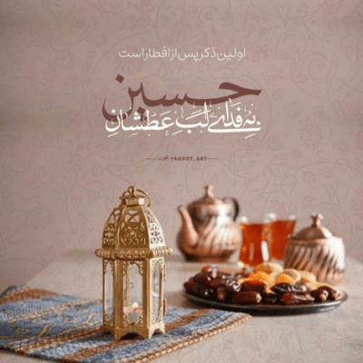 دانلود آهنگ  دنیا محل گذره ولی از روضه هات نه؛ دنیا محل گذره از تو