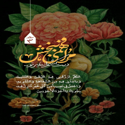 دانلود آهنگ دنیا برام جهنمه اگه از تو جدا شم دنیا برام جهنمه اگه پیشت
