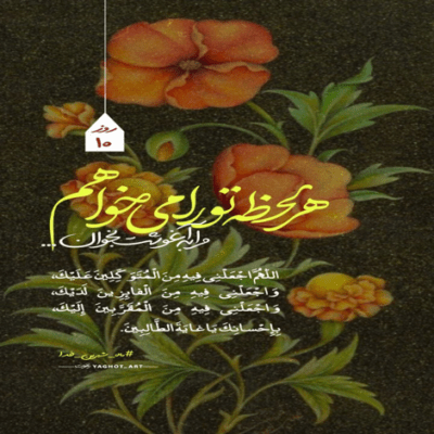 دانلود آهنگ یا ایها المومنون این هوا هوای زائر الحسینه یا ایها الکافرون