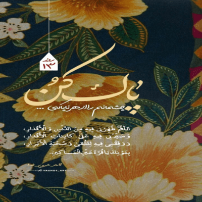 دانلود آهنگ شب همه شب می خونند نوحه برای ارباب جان آقا سنه قربان آقا