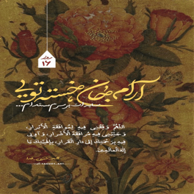 دانلود مداحی ترانه ای که دل رو میبره صدای یا حسینه عقل از سر من پریده حسینم جواد ذاکر دانلود آهنگ رانه ای که دل رو میبره صدای یا حسینه عقل از سر من پریده