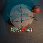 دانلود مداحی الله اکبر رقیه رقیه باور ندارم بینمت بار دیگر لیلا سید جواد ذاکر