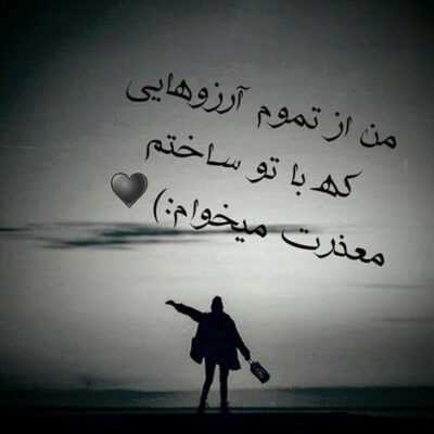 دانلود آهنگ  یار دبستانی من با من و همراه منی چوب الف بر سر ما