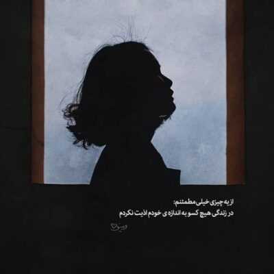 دانلود آهنگ  دارم دیوونه میشم از نبود تو تو لحظه هام نمیشه از تو بگذرم حتی اگه خودم بخوام