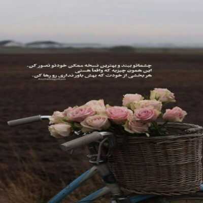 دانلود آهنگ  باور ندارم این جدایی بخواد نصیبه ما دوتاشه شکستم هر جایی که دیدم 