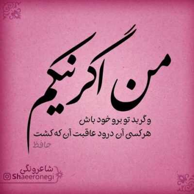 دانلود آهنگ   من مست عشقم من مست عشقم از این میترسم ترکم کنی باز
