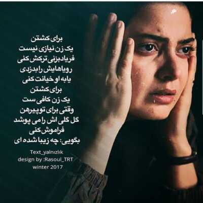 دانلود آهنگ  میاد سفید بهت تو بردی بهش پریدیم سمت ماه ا دست باز و خوردیم بهش