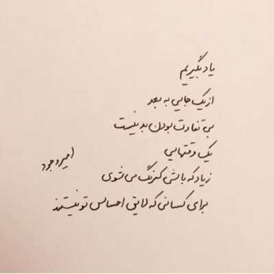 دانلود آهنگ کشوندی منو سمت گردابت دلم خواست که بشم عشق نابت