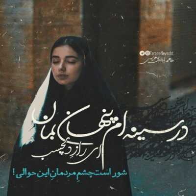 دانلود آهنگ عاشق میشی تو بچگی یه حسی پر از سادگی حسی که دوست داری همش 