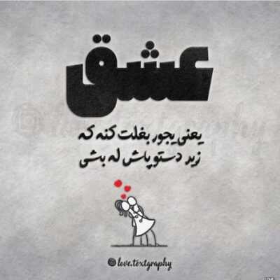 دانلود آهنگ  اما پسر شدم که تو را آرزو کنم هی جان به سر شدم که تو را آرزو کنم پیوسته آرزو کنمت بلکه آرزو