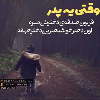 دانلود آهنگ   به عشقه تو قلب من تند تند میکوبه تو سینه دارم وابسته میشم