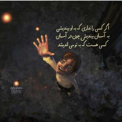 دانلود آهنگ  بیا درمون این دل شو تو که دردامو میدونی تو این تهدید تنهایی 