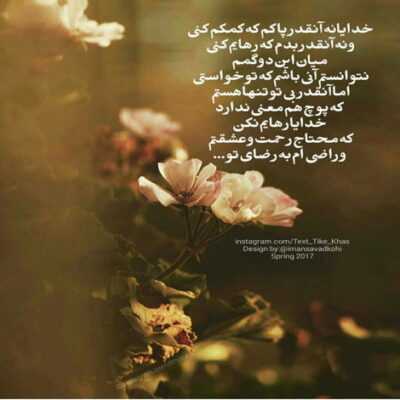 دانلود آهنگ صبح تا شب شب تا صبح روزام رو تکراره زندگیم بهم خورده ندارم راه چاره