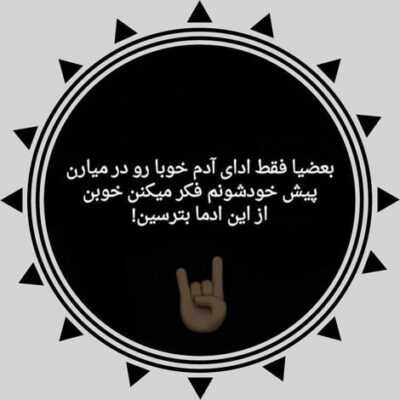 دانلود آهنگ  امشب انگار شب من نیست وسط این جمع جای من نیست هیچ آرزویی تو دلم نیست