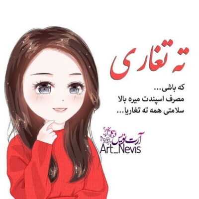 دانلود آهنگ  رفت دل من دیگه برا تو میدونی دارم هواتو میکشم ناز نگاتو
