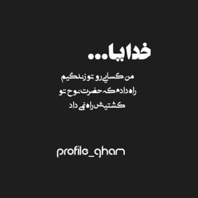 دانلود آهنگ  لطفا به بند اول سبابه ات بگو یک ذره صبر و حوصله اش بیشتر شود
