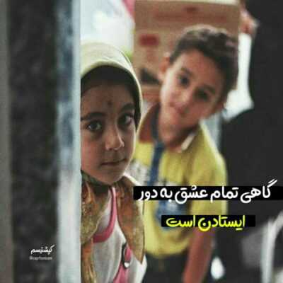 دانلود آهنگ بی خبرم ازت دلم تاب نداره بی تو این شبارو مهتاب نداره