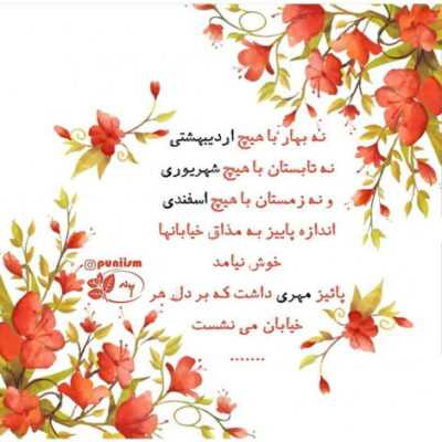 دانلود آهنگ  ترکه ی بیداد و ستم مونده هنوز رو تن ما دشت بی فرهنگی 