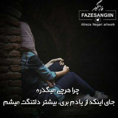 دانلود آهنگ عشقمو به بازی گرفتی خانم منو اشتباهی گرفتی دیگه میدونم میدونم دوسم نداری