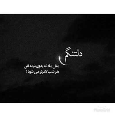 دانلود آهنگ  من مست عشقم عاشق ترم کن من بی دلیلم تو باورم کن