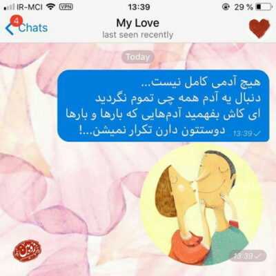 دانلود آهنگ  شب ها هنوزم بی تو عذابن کابوس قهر تو داره خوابم
