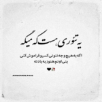 دانلود آهنگ دریا توی چشمای تو خوابه ببین قلبم بی تابه واسه رسیدن تو امو بند دانلود آهنگ دریا توی چشمای تو خوابه ببین قلبم بی تابه واسه رسیدن تو امو بند