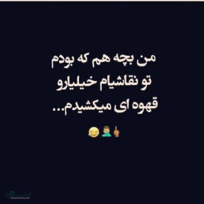 دانلود آهنگ  با این همه خوبیم مگه  کسی دیگه ای میاد به چشم
