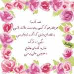 دانلود آهنگ از نگاه تو دارم دور میشم غم به جای تو یه دم میاد پیشم تو سرم اینه احمد صفایی