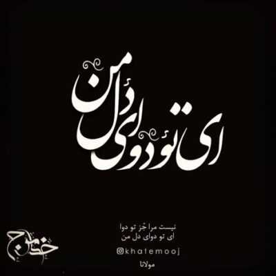 دانلود آهنگ   هرچی که بوده خاطره میشه تورو نمیدونم ولی واسه من عذاب میشه