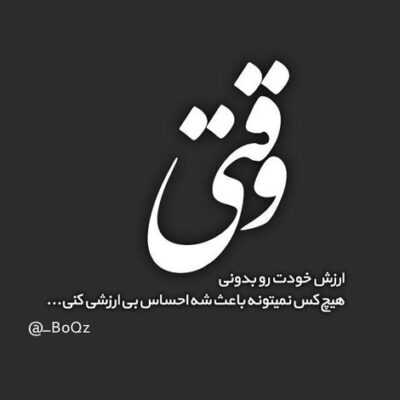 دانلود آهنگ  کاشکی نگات تا ابد مال من بود کاشکی چشمای تو دنبال من بود