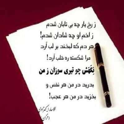 دانلود آهنگ  راه قلبتو با قلب من یکی کن حاله من بی تو خرابه فکری کن که از تمومه دنیا دست کشیدم